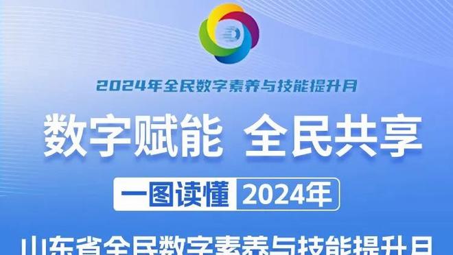 4胜4平！布莱顿近8场英超主场比赛保持不败